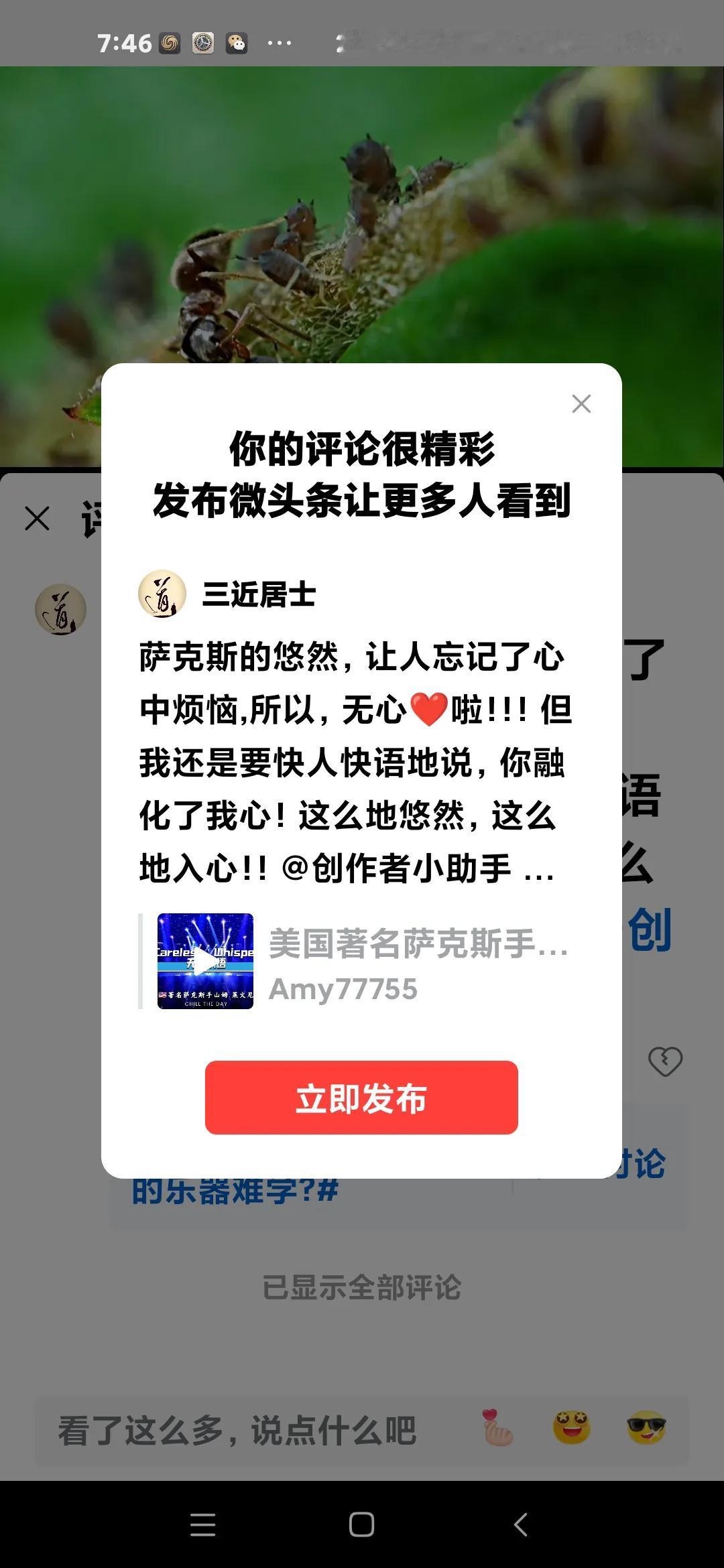 萨克斯的悠然，让人忘记了心中烦恼,所以，无心❤️啦！！！但我还是要快人快语地说，