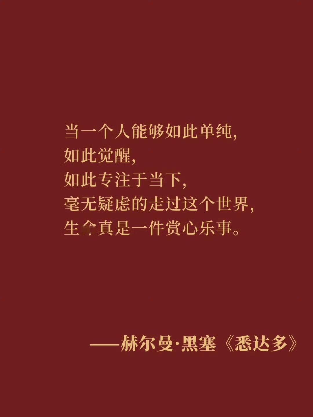 《悉达多》把人生说的太通透了 ​​​