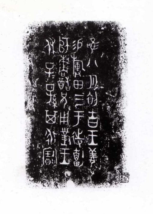 嘉德香港5月上拍了一件新加坡私人收藏的西周中期龙纹圆鼎,13.8万港币成交. 铭