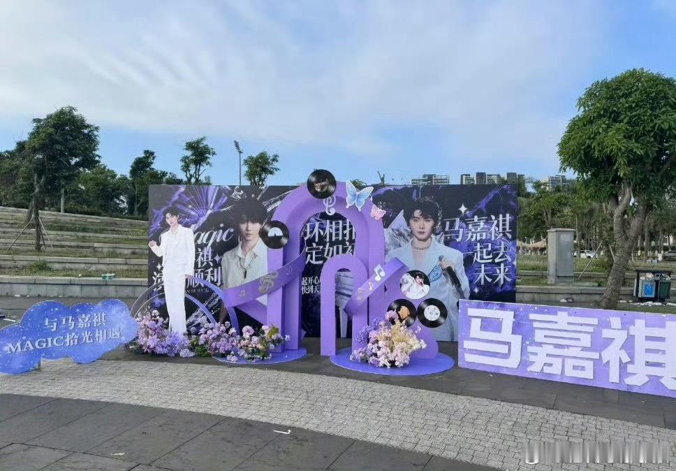 来看时代少年团演唱会粉丝线下花墙应援 谁的风格是你最喜欢的：马嘉祺 丁程鑫 宋亚