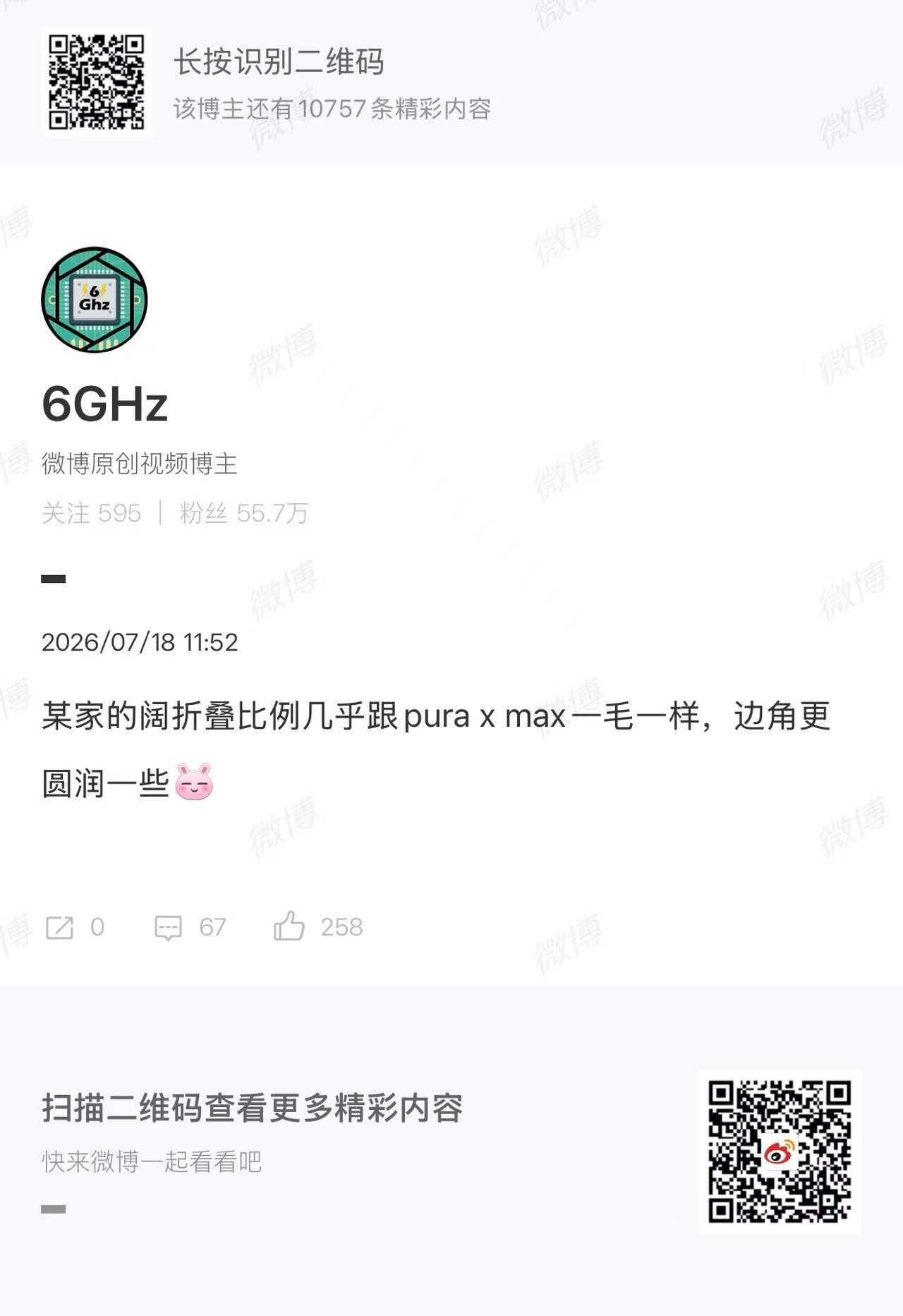 这是哪家？