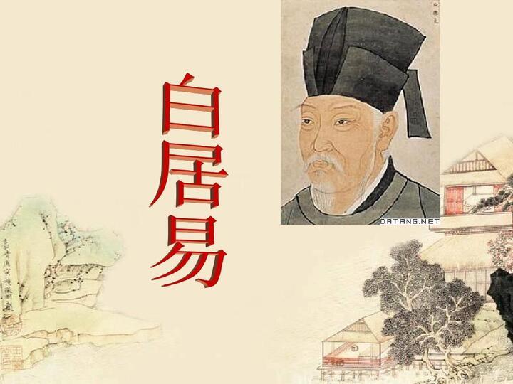 白居易：唐朝最强“人间观察员”——写诗像发朋友圈，做官像在搞乡村振兴

别人写诗