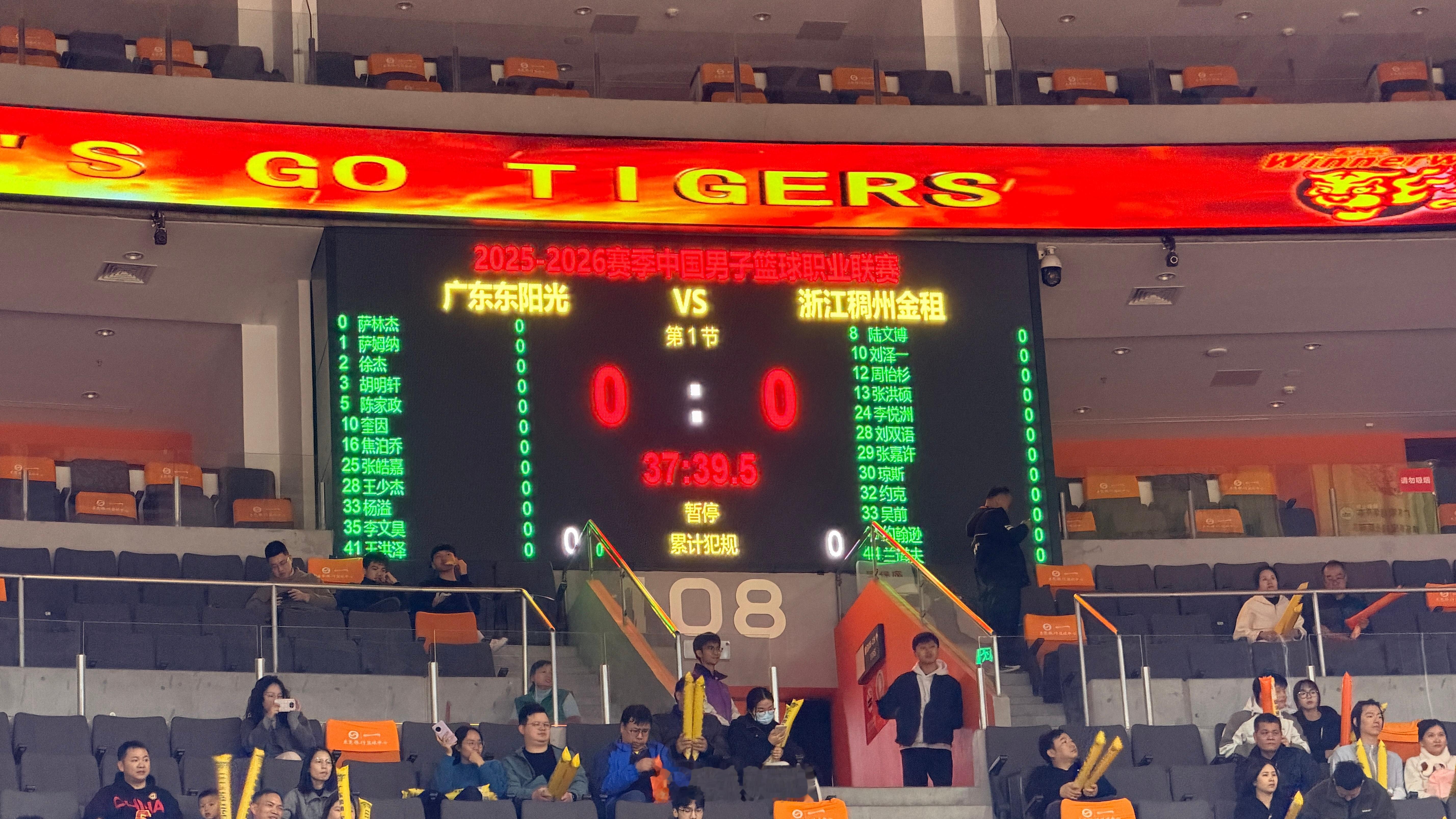 广东男篮vs浙江男篮 本场大名单 东莞·东莞银行篮球中心