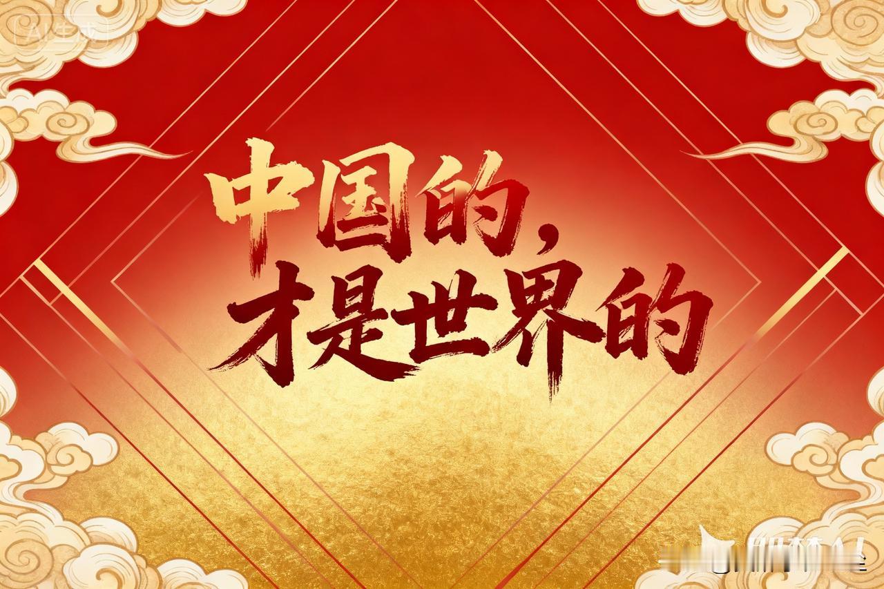 中国的才是世界的，
这阵容也是没谁了，
乒乓球还得看中国全运会

世界冠军那么瞩