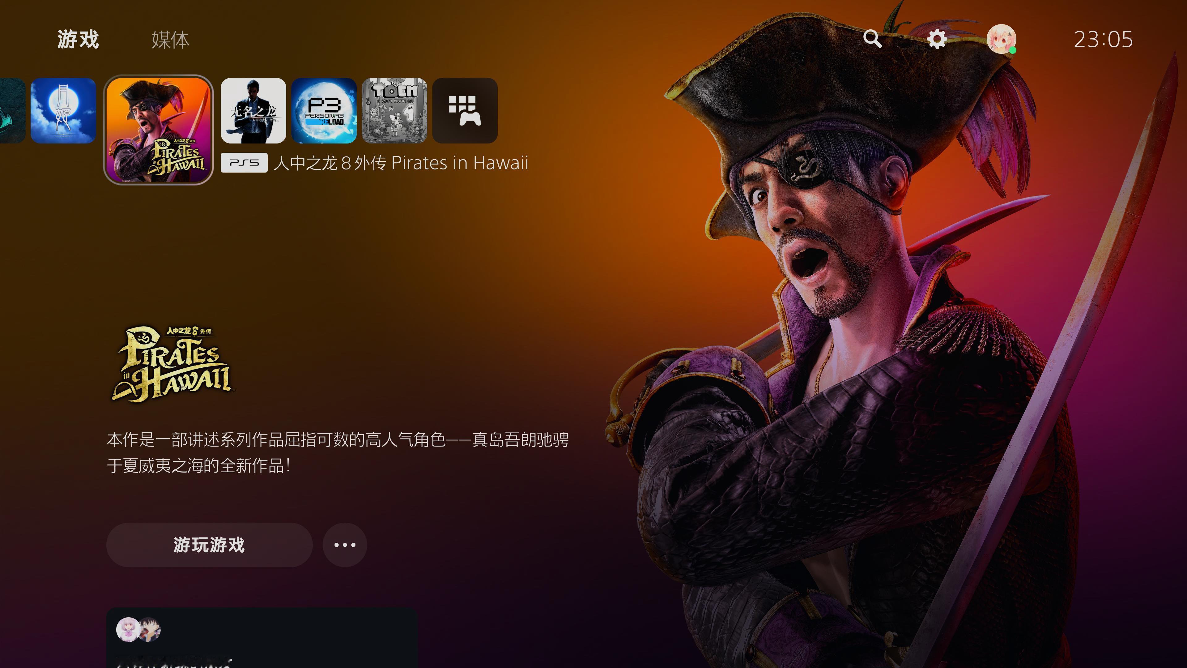 歇歇，之后主要就是等黑旗了，中间这二十天左右的时间把俩外传打了 