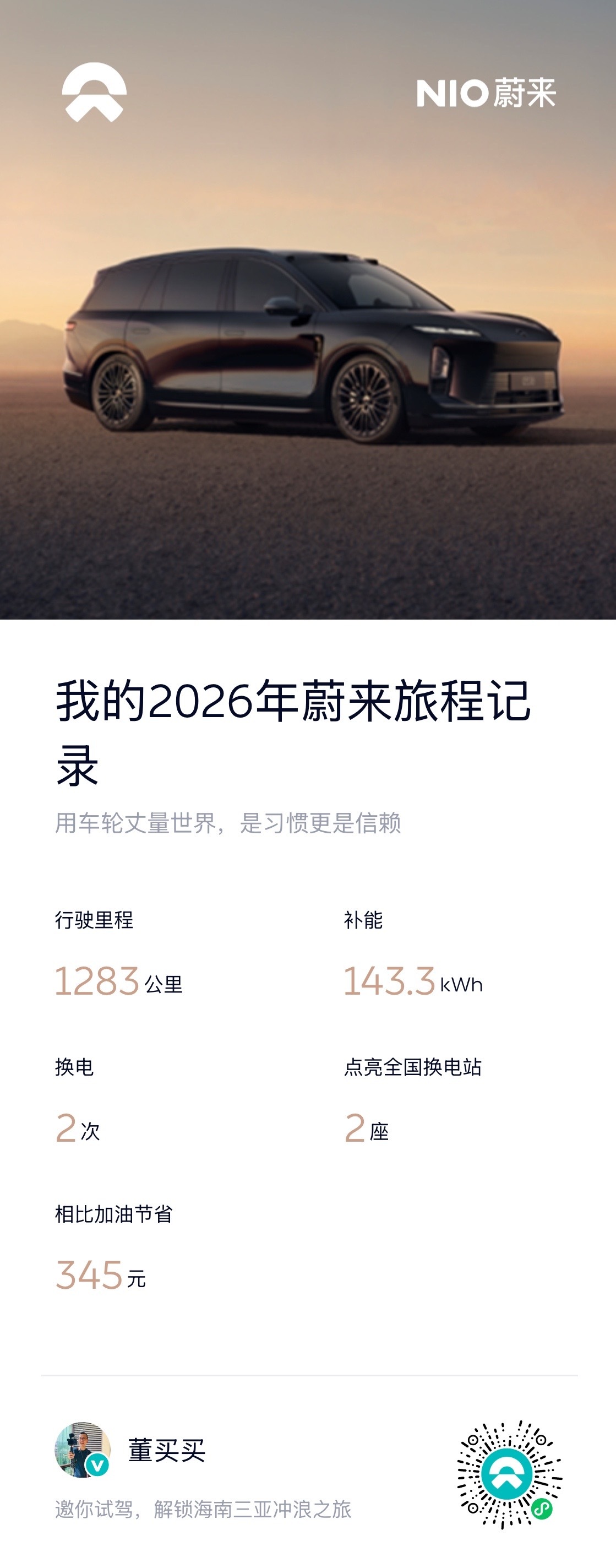 305天交付13万，努力一下365天交付15万，还不错。光一个车型，一年贡献60
