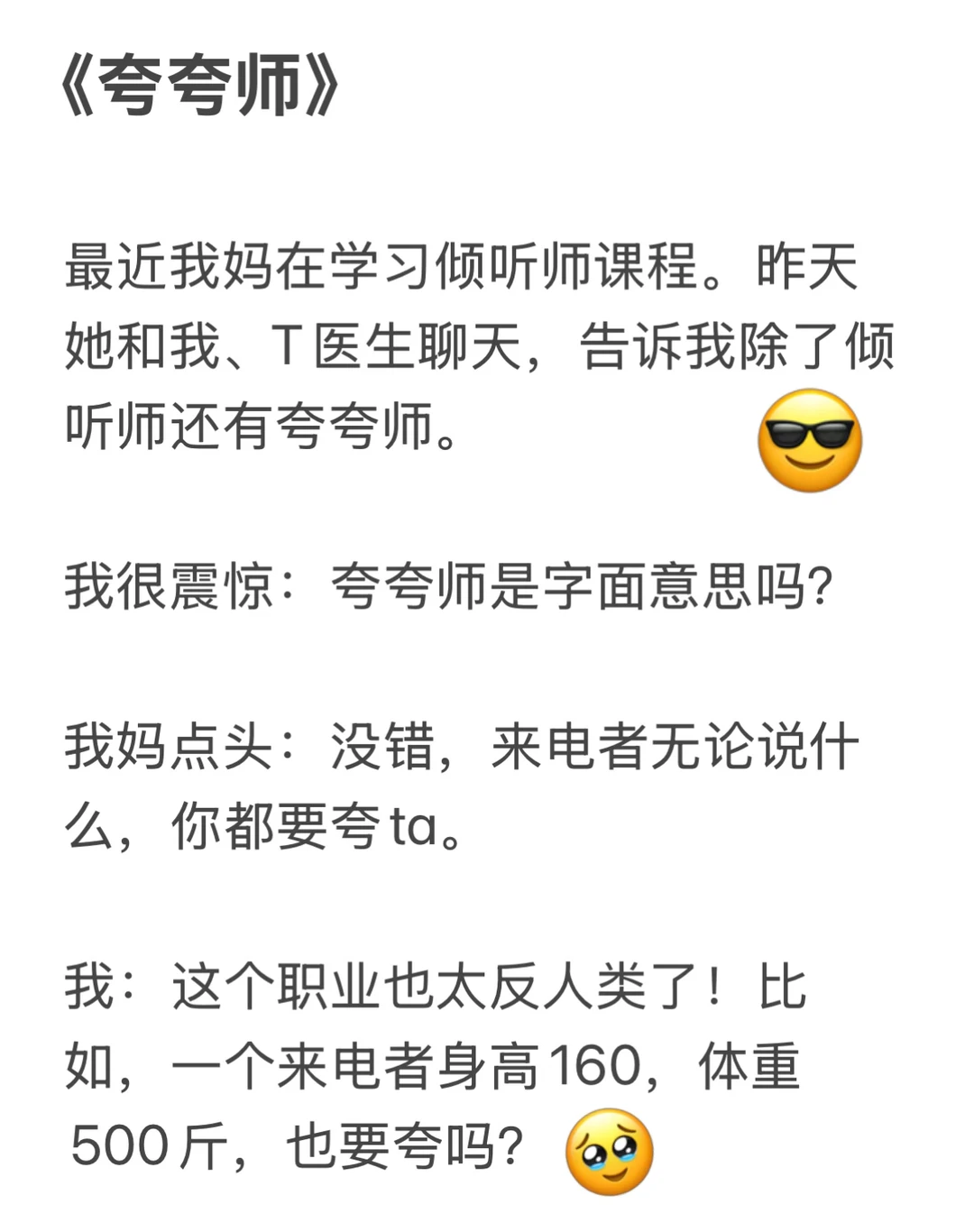 男人的精神状态果然不一般啊！