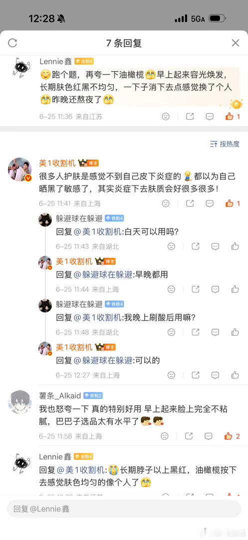 长期面色黑红的脸真的可以试一下油橄榄➕242，真的特别大概率是长期皮下慢性炎症，