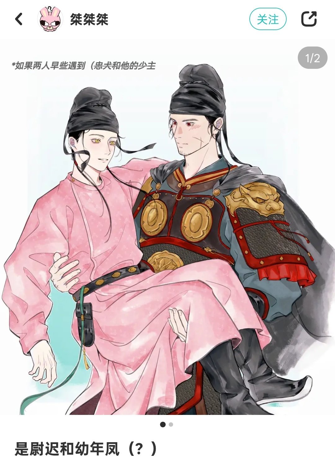 老师画的小凤好合我胃口，黄金瞳和泪痣是好文明