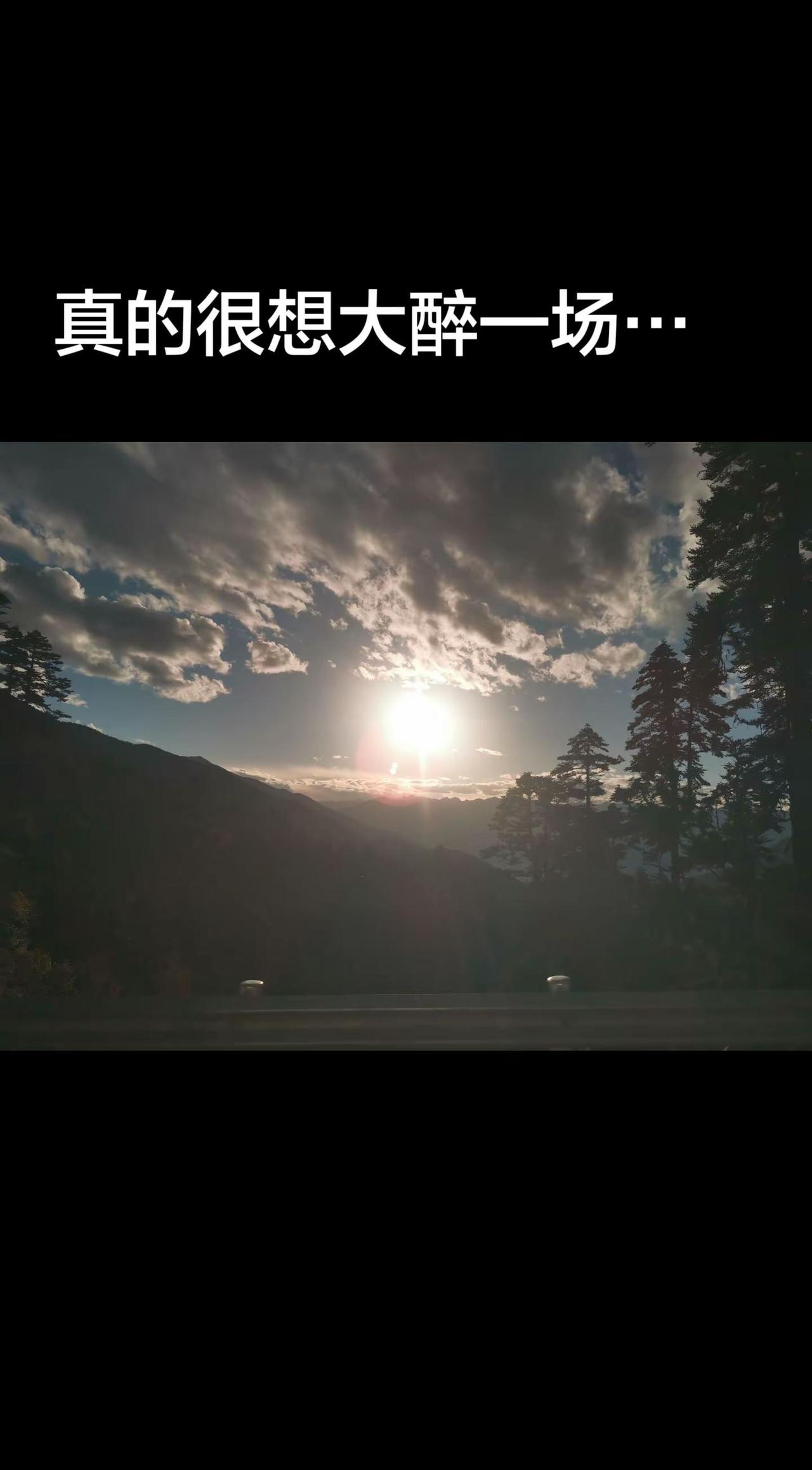 不论身在何处，打拼在何方，结局最终天注定。人到中年，己过半生，不如煮酒轻酌，约上