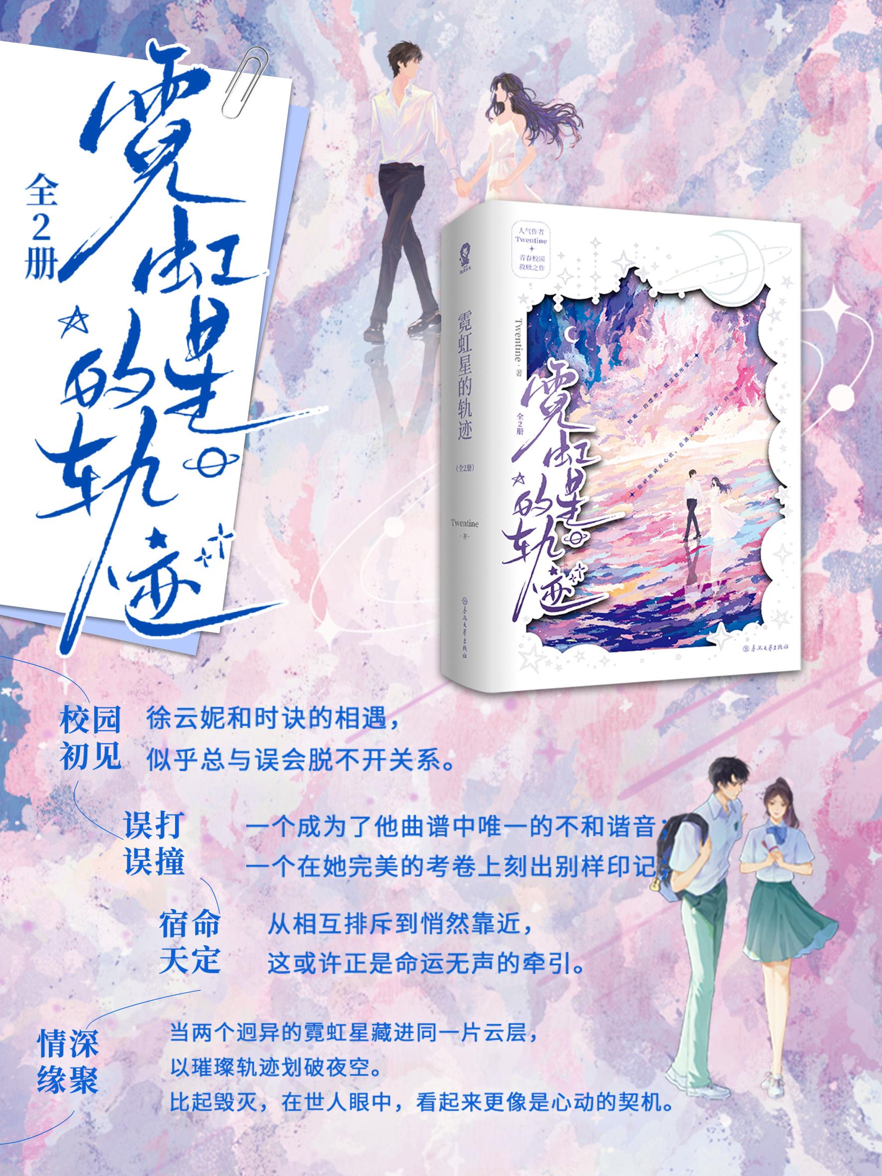 她唯一的缥缈，就是她所爱。 他被她藏在心底，直通云端，向寰宇，向山海。