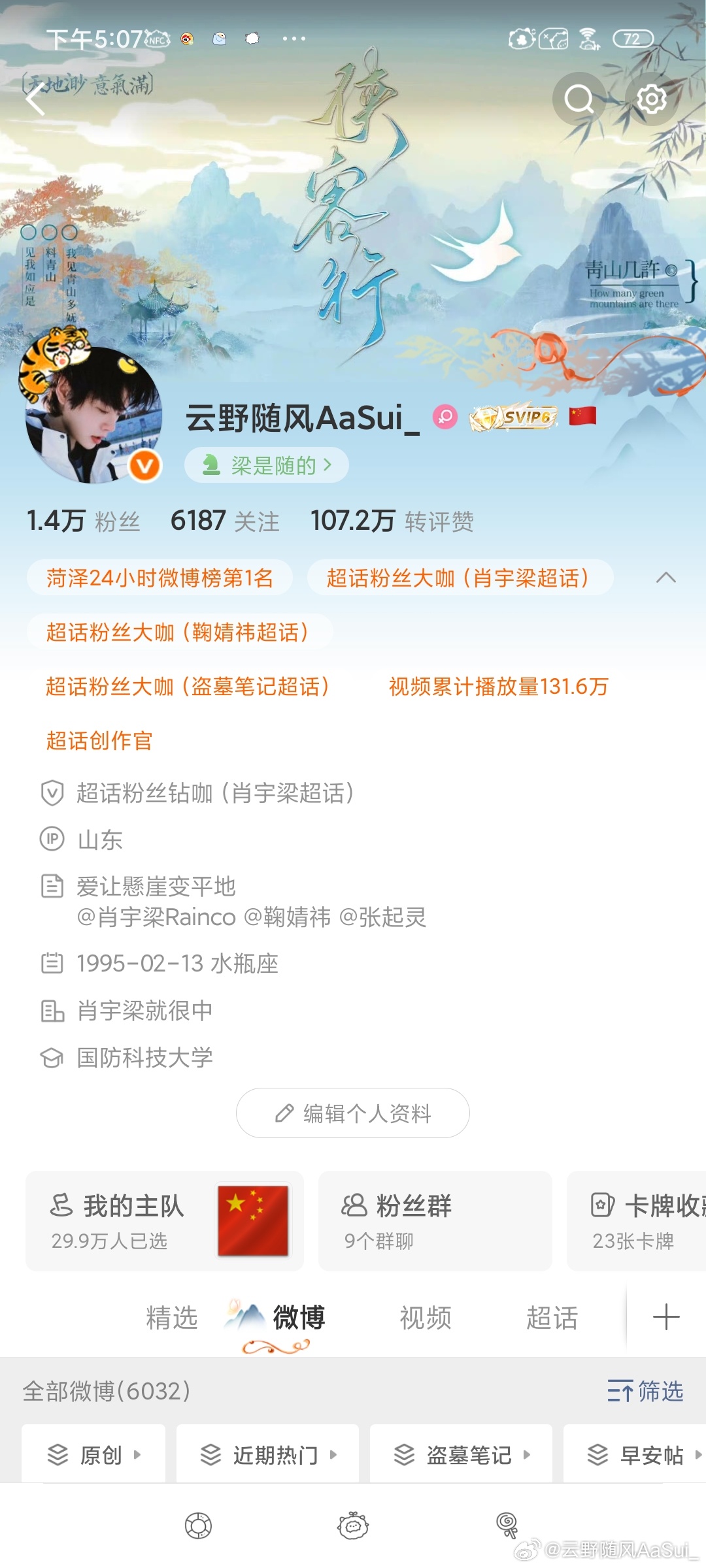 没月躺列但是有一堆躺列的 菏泽