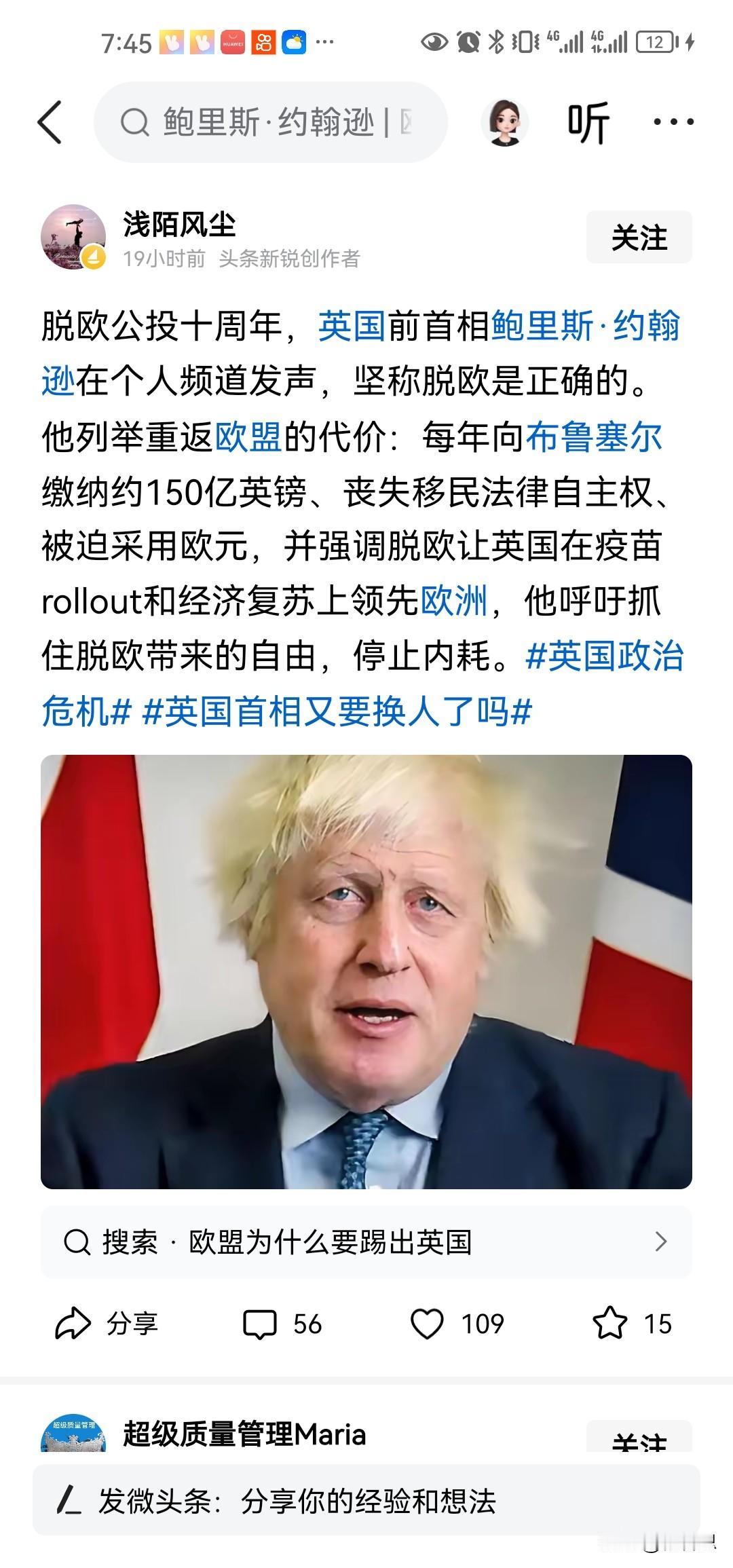 金毛狮王英国前首相约翰逊坚持说英国脱离欧盟是正确的。以他的标准来说是正确的，是吧