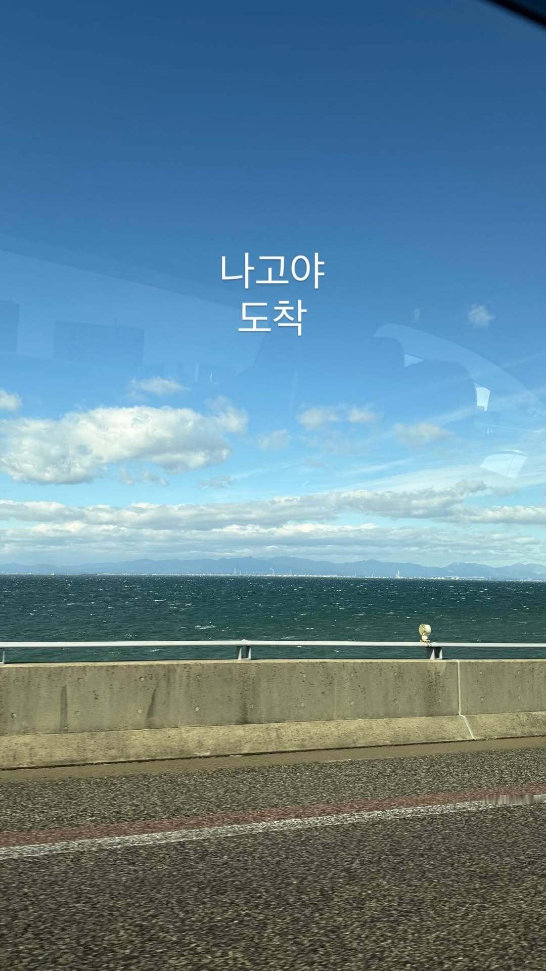 “CB百蓝_。251212李东海 ins story更新：抵达名古屋 