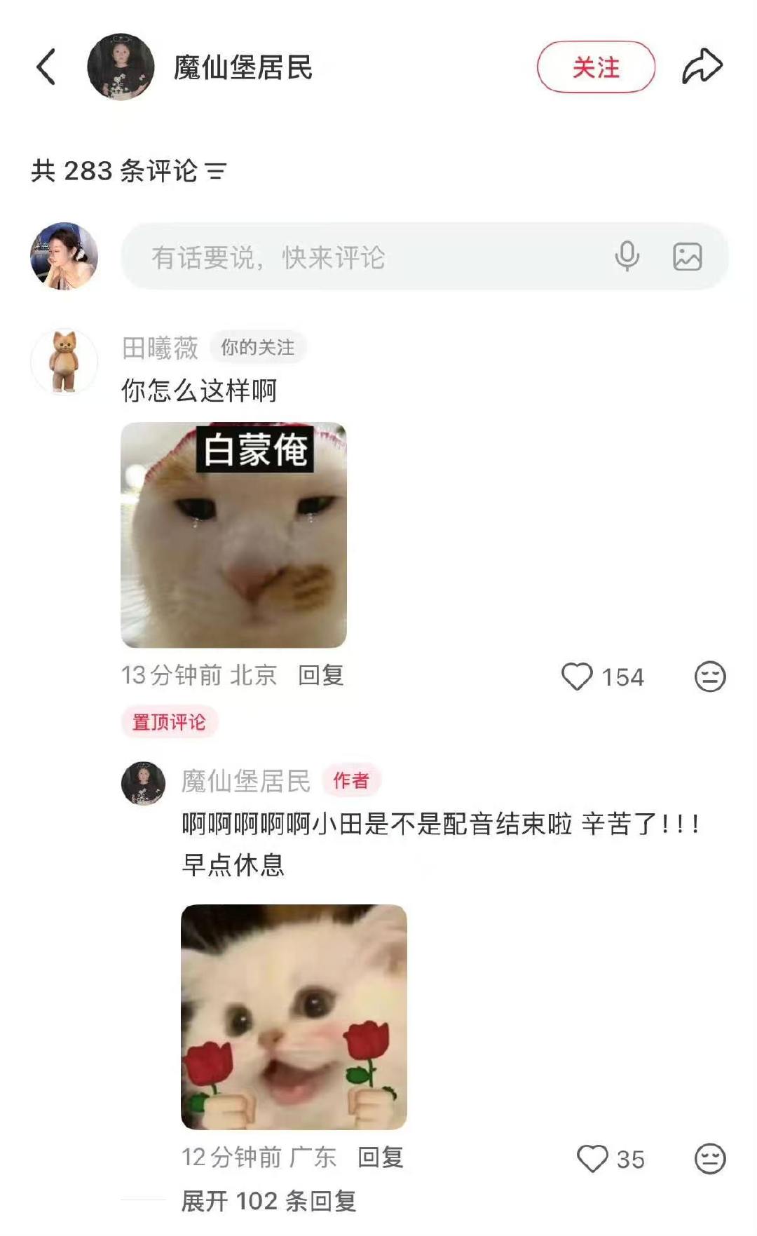 田曦薇失踪人口回归 田曦薇被粉丝捉弄了 田曦薇失踪人口回归！ 