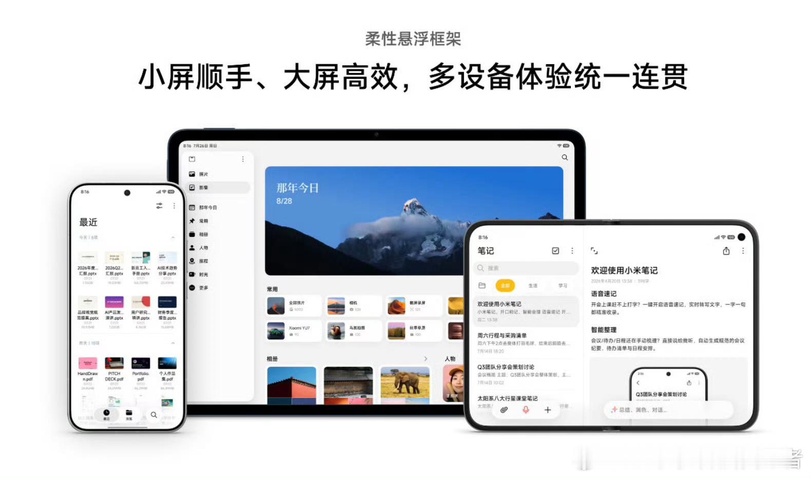 小米新折叠屏手机曝光小米新款折叠屏手机有些不一样，它采用阔折叠设计方案，和华为、