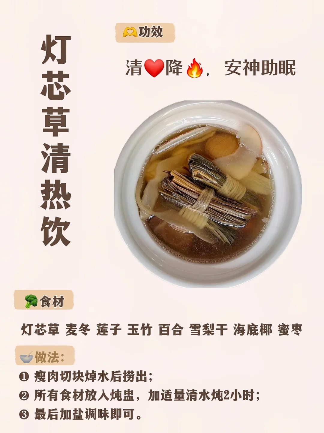 秋冬干燥 宝宝内🔥大口气大、手脚心热的