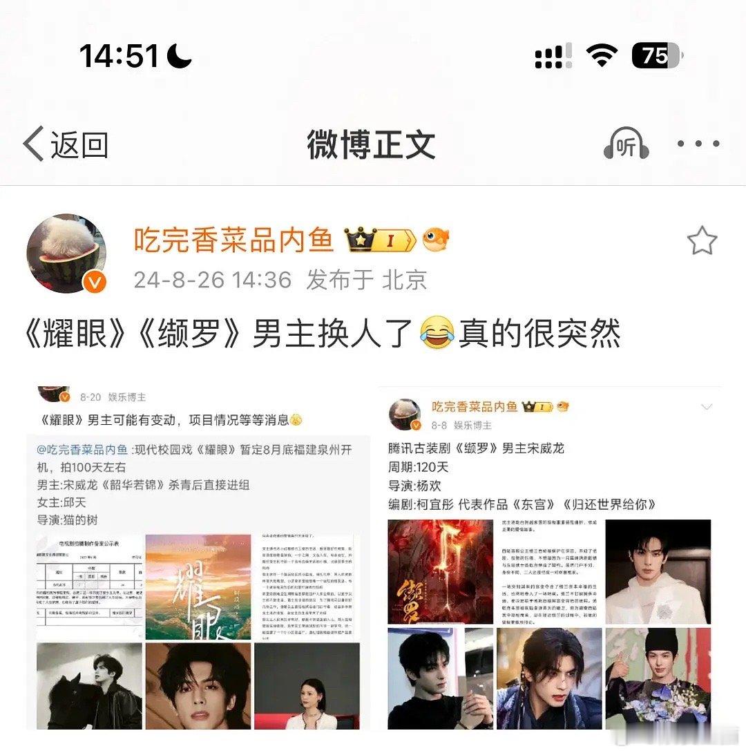 宋威龙怎么突然两个🫓都不接了？ ​​​