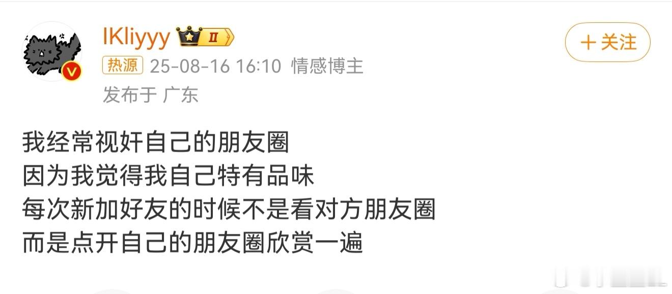 经常视奸自己的朋友圈以前真会。现在新加好友完全不会去看。只有自己想翻朋友圈的时候
