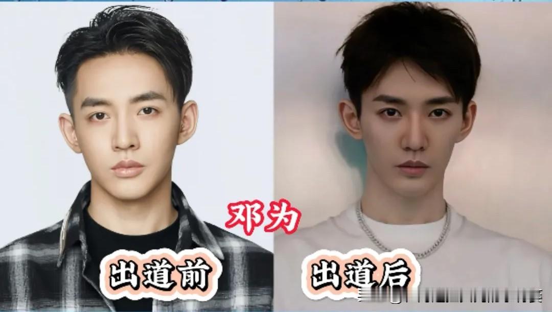 谁能想到如今闪闪发光的男明星，曾经也都是青涩普通的少年。
邓为、王一博、任嘉伦、