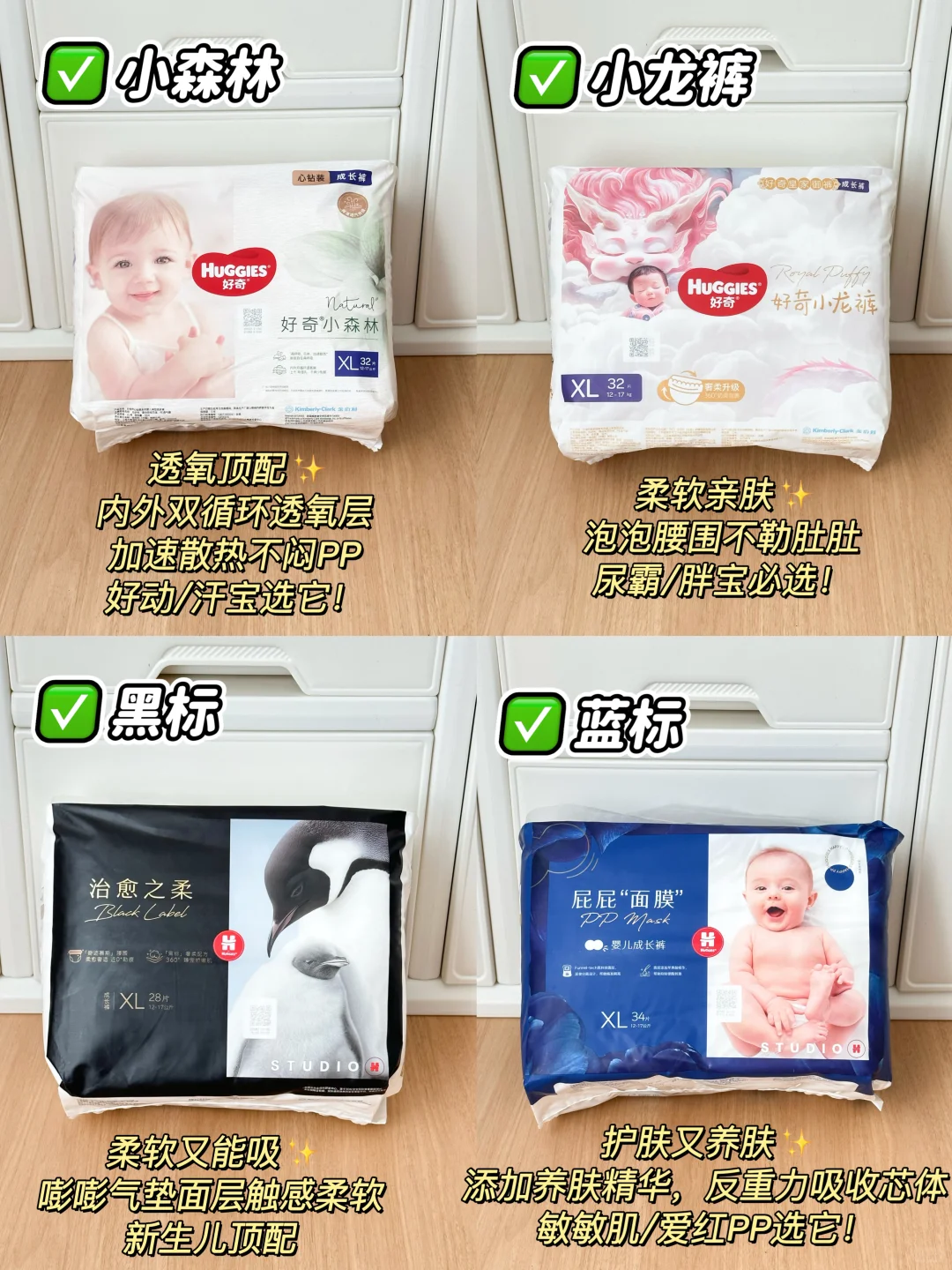 双11坦白局！好奇四大王牌拉拉裤测评选购！