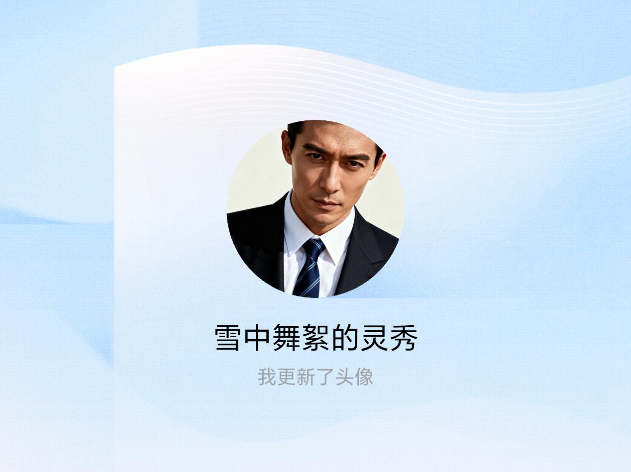 快来看看我新换的头像吧