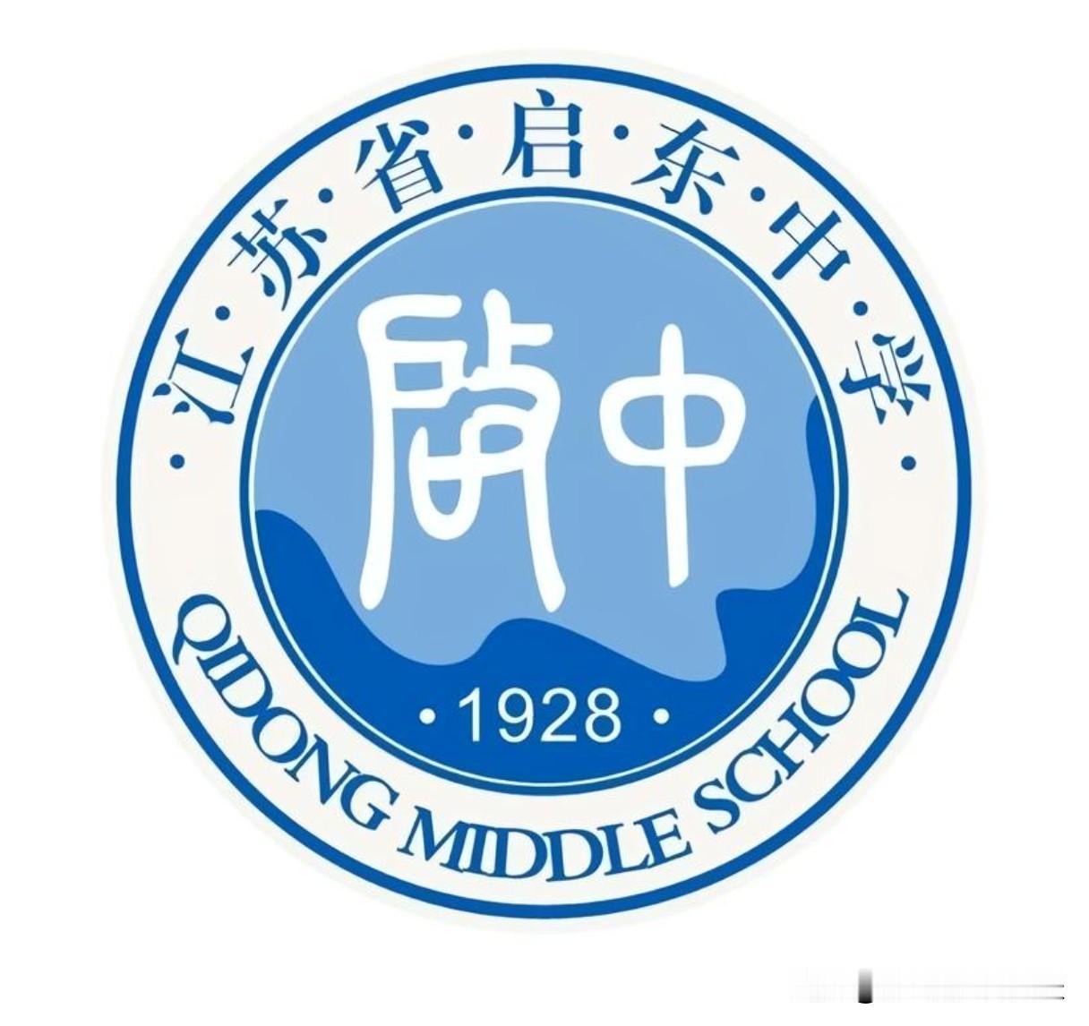 今年江苏高考分数公布，虽然还不能确定南通各校成绩排位，但启东中学在超高分段的表现