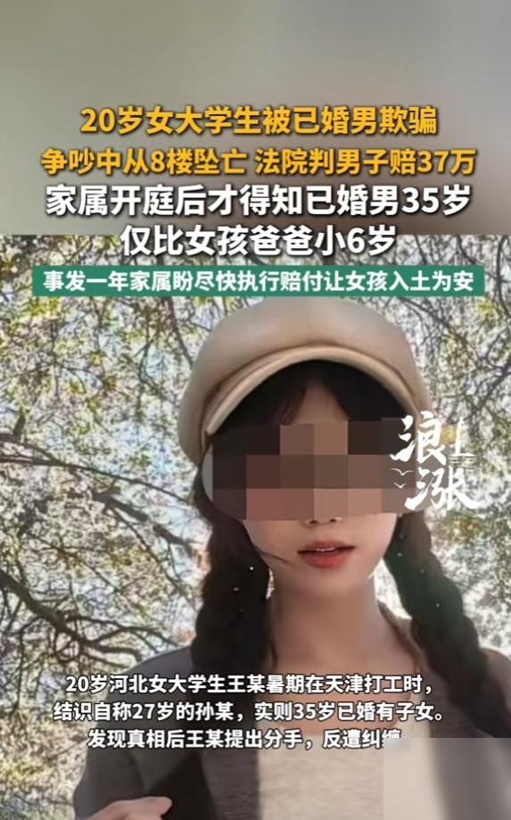 “太渣了！”6月17日报道，天津，一35岁男子明明结婚了，还把自己包装成27岁单