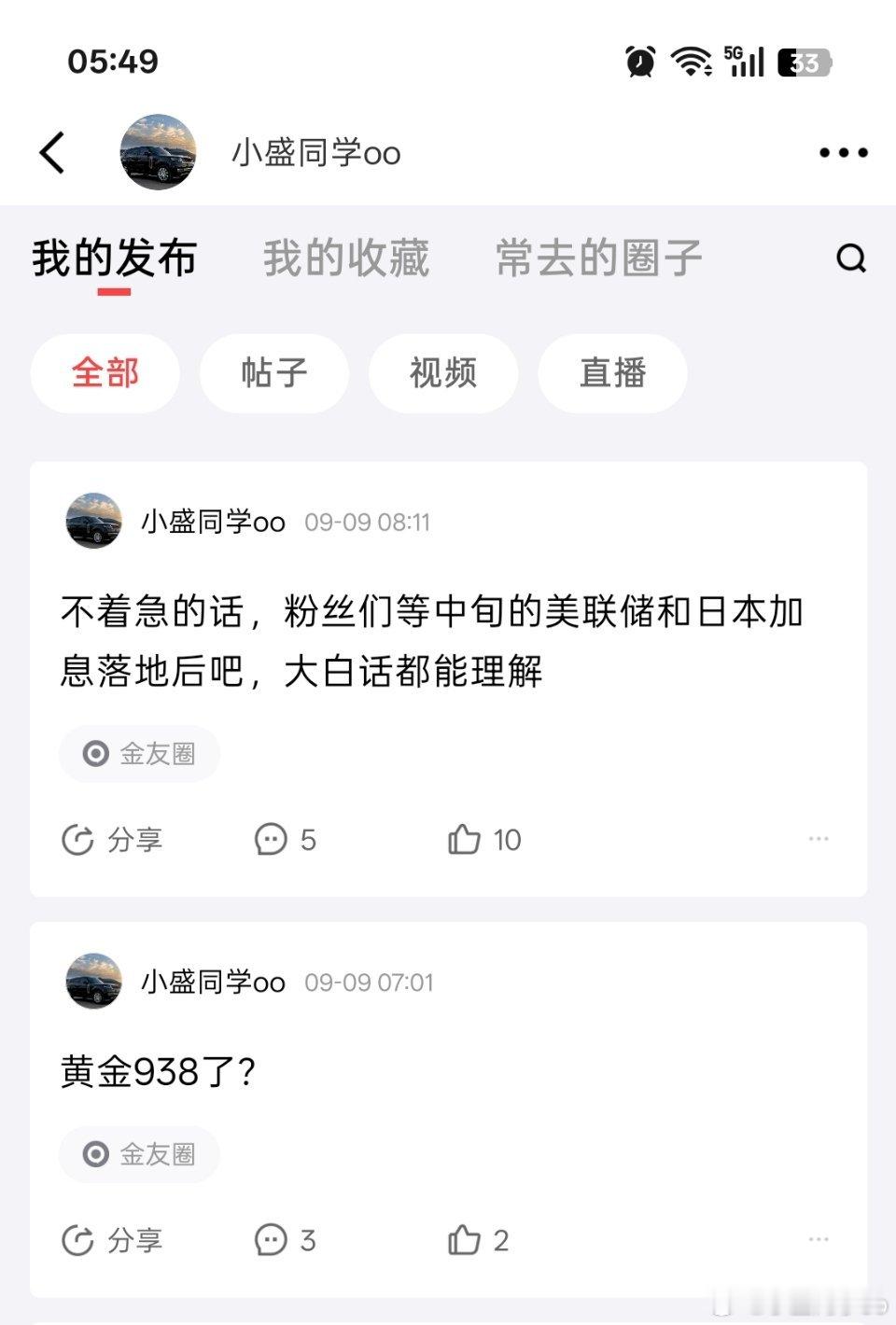 黄金黄金931了，我的看法是再等等 ​​​