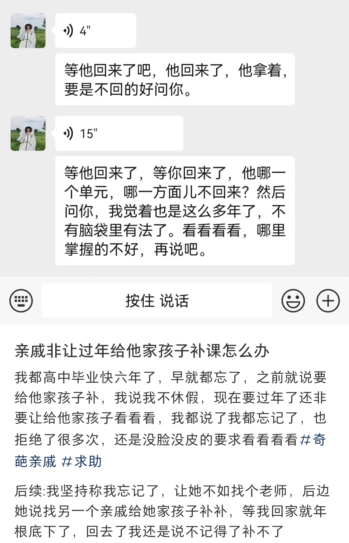 亲戚让过年给他家孩子补课怎么办  亲戚让过年给他家孩子补课怎么办 