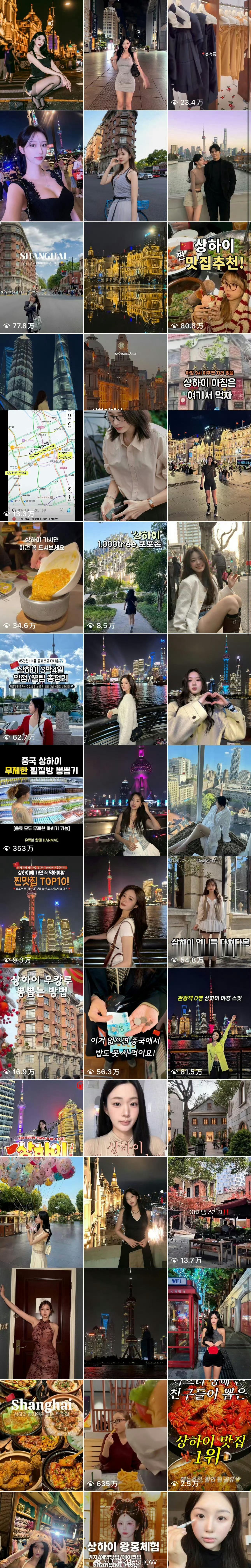 李在明谈韩国人周五下班去上海看来去韩国可以计划一下了，韩国我去过两次，都是首尔。