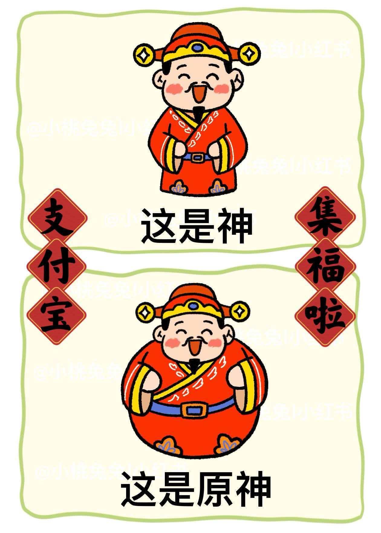 今天答什么？让我看看谁能抢到新年福气！