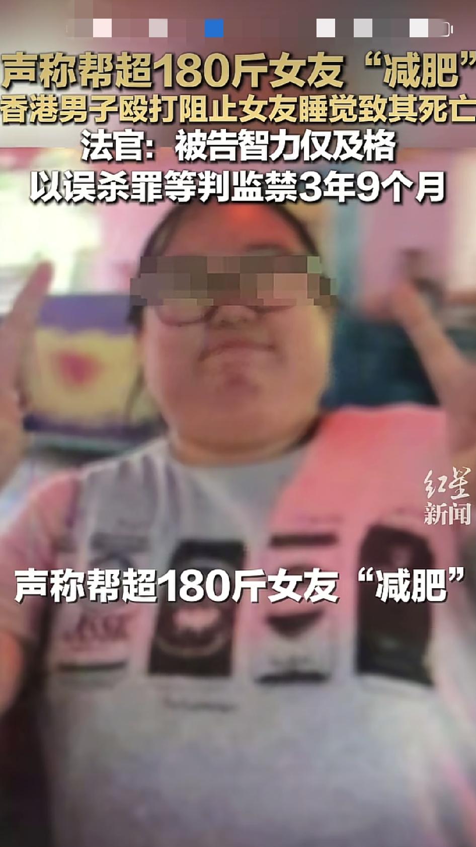 2022年4月，香港洪水桥一间出租屋里，25岁的吴家声对30岁、体重180多斤的
