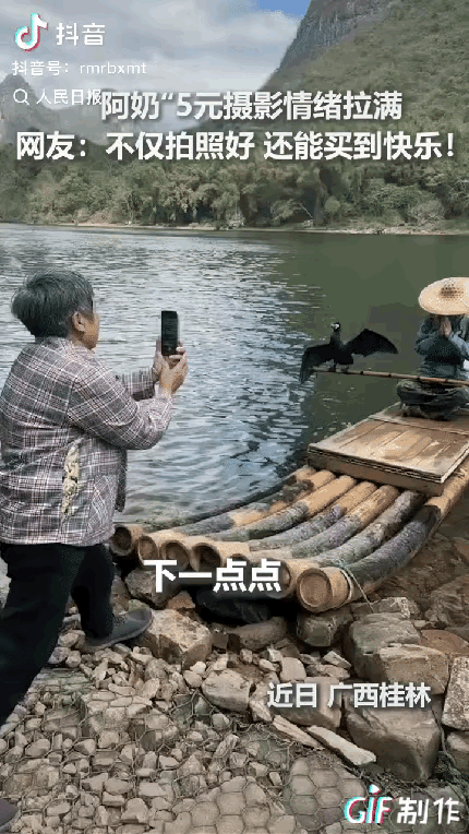 “太会提供情绪价值了！”广西桂林漓江，一位摆摊拍照的阿奶火上了人民日报，只用一招