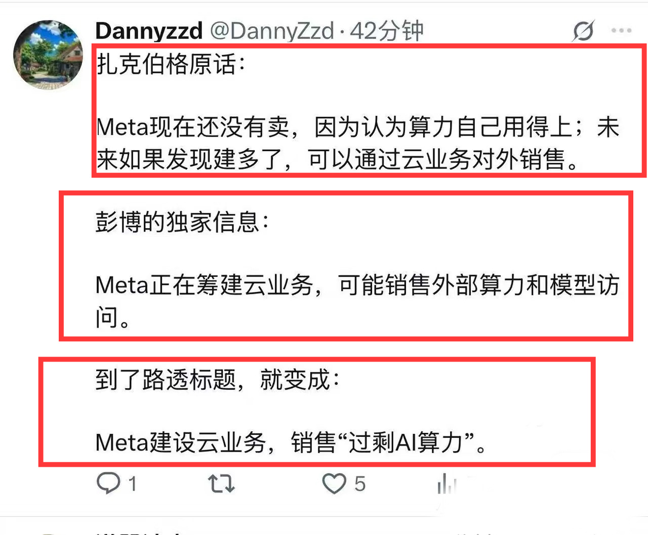 昨晚美股科技暴跌，有个重要原因就是扎克伯格说要把多余的算力卖了，这事儿转了两道让