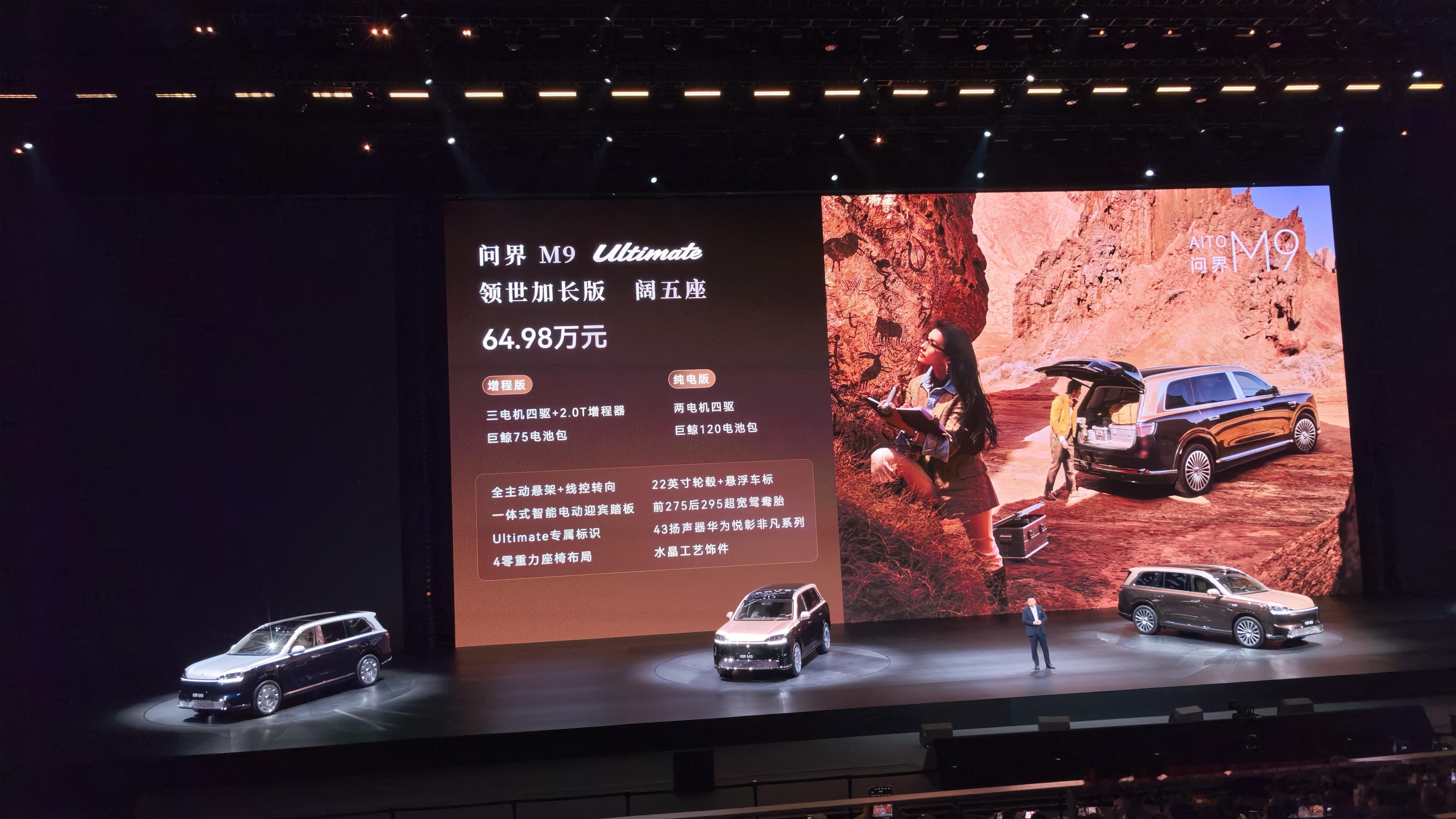 总结一下余承东口中的“最强悍的 SUV”吧这次全新一代M9确实是堆料非常猛，基本
