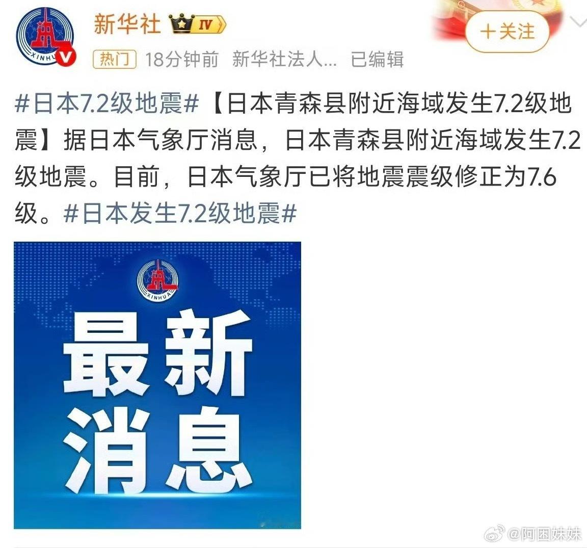 最可怕的不只是地震，还有海啸，这种被引发的次生灾害，风险比可以预判的更可怕。在日