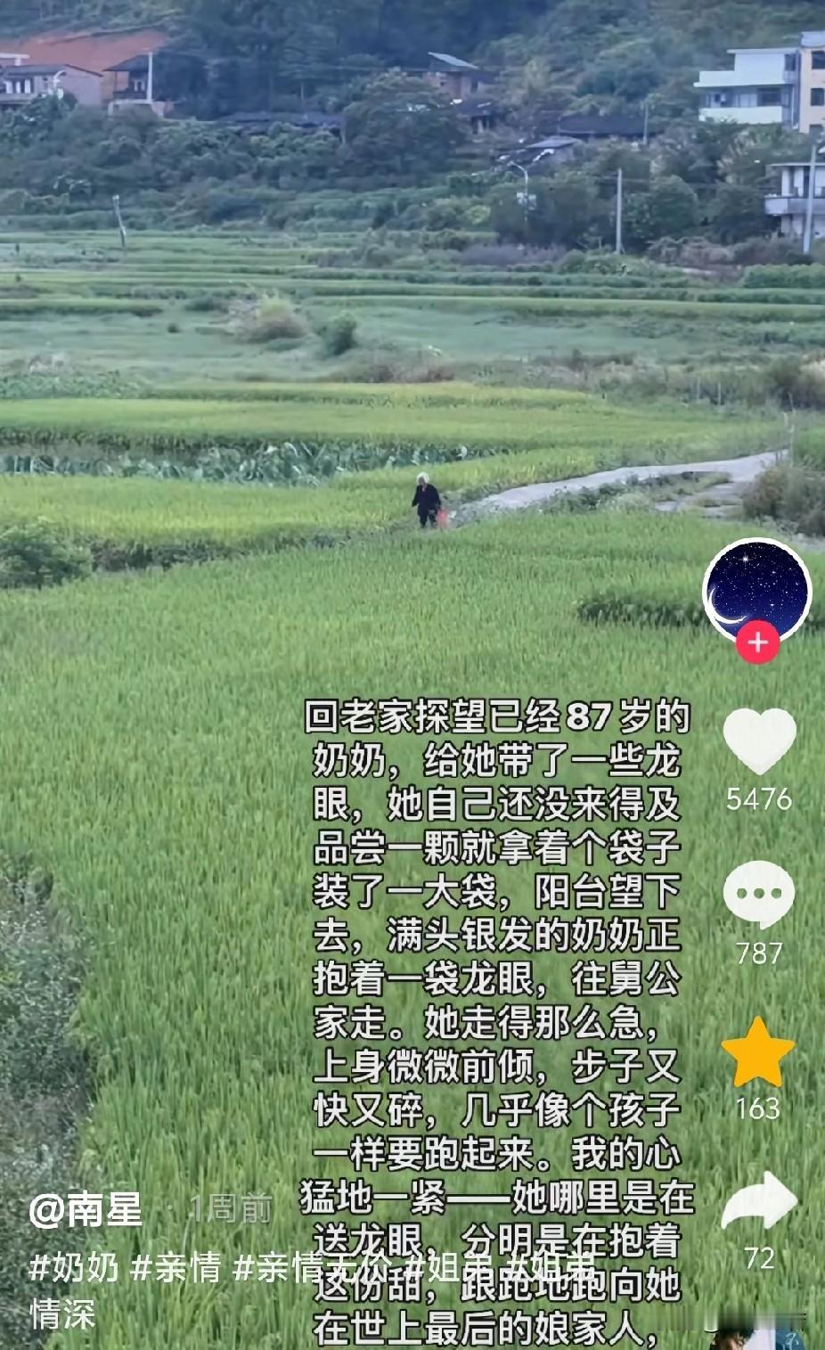 近日，福建，一名女孩回老家看望87岁的奶奶，给她带了一些龙眼。没想到，奶奶自己还