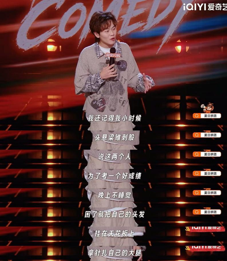 现代人玩手机也是头悬梁喜剧之王单口季对比古代勤学典故，我们的头悬梁成本更低，不用