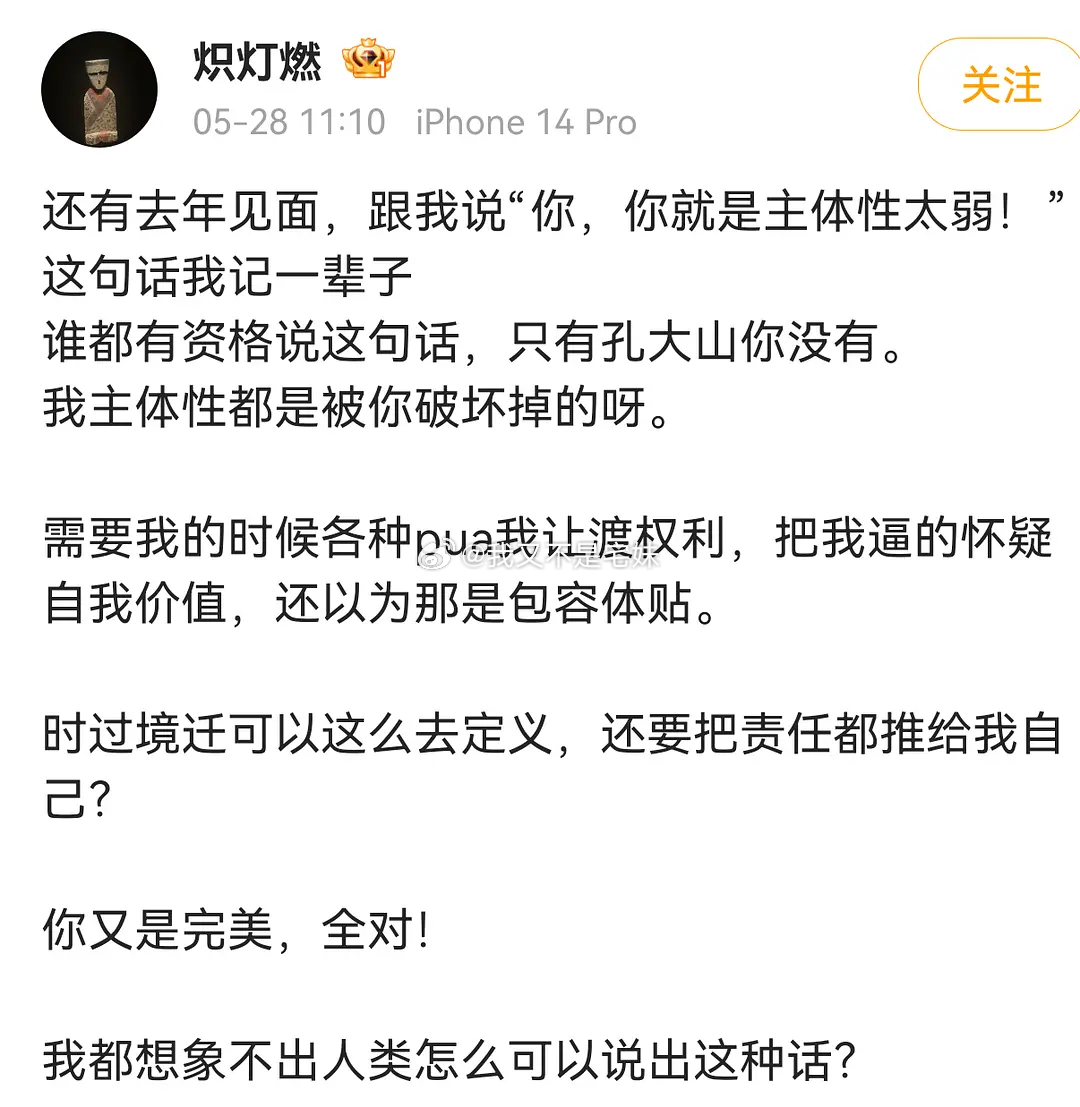 pua前女友+剽窃剧本拒绝署名，豆瓣8.0分的《宇宙探索编辑部》编剧孔大山的瓜有