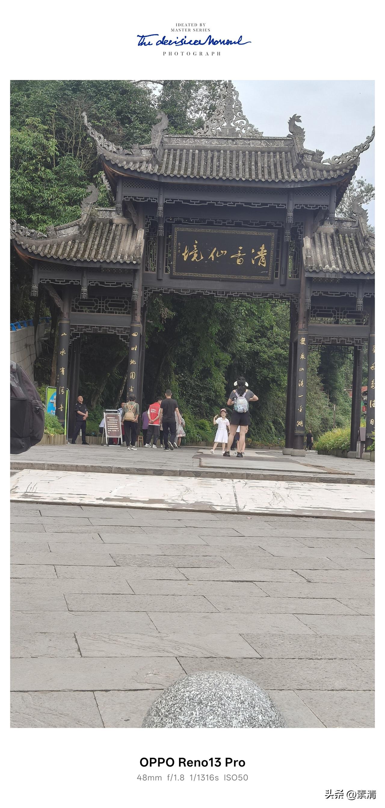 趁着闲暇，专程到峨眉山清音境走一走，踏入山门的瞬间，浮躁的心一下子就静了下来。古