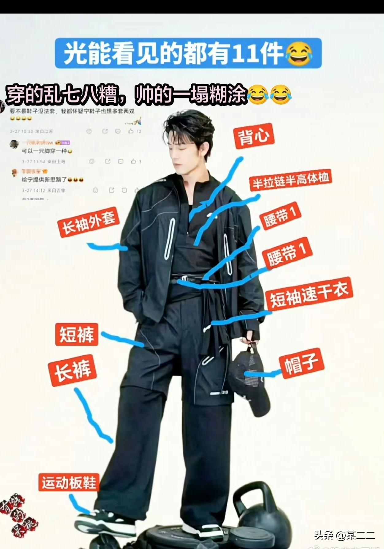 穿得乱七八糟，却帅得一塌糊涂！李宁这是啥操作啊哈哈哈哈哈哈，简直是把好看的款式一