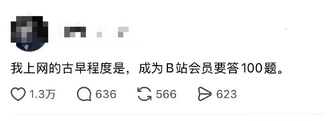 现在不用答题了吗
