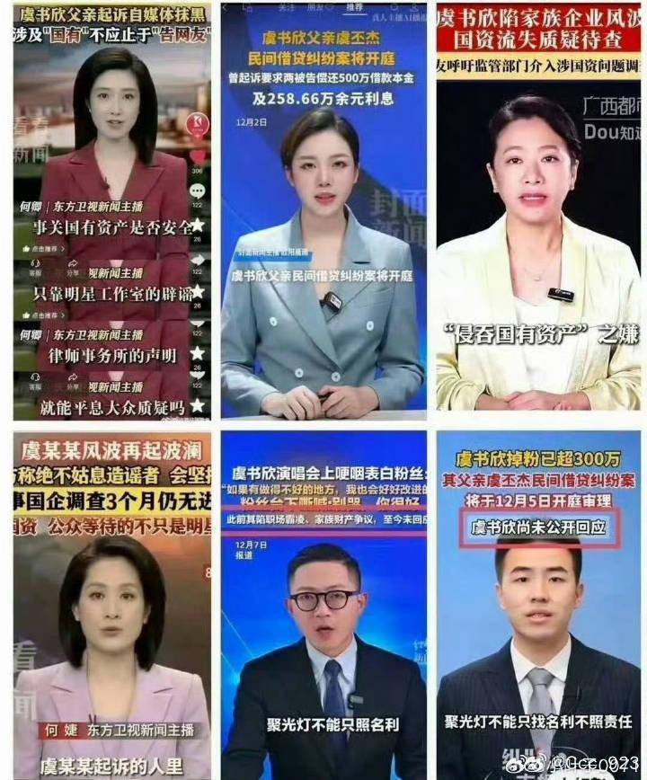 白鹿演蚌精vs虞书欣演蚌精关注民生 老潘财经 上海超导ipo停了 江西也抓了好几
