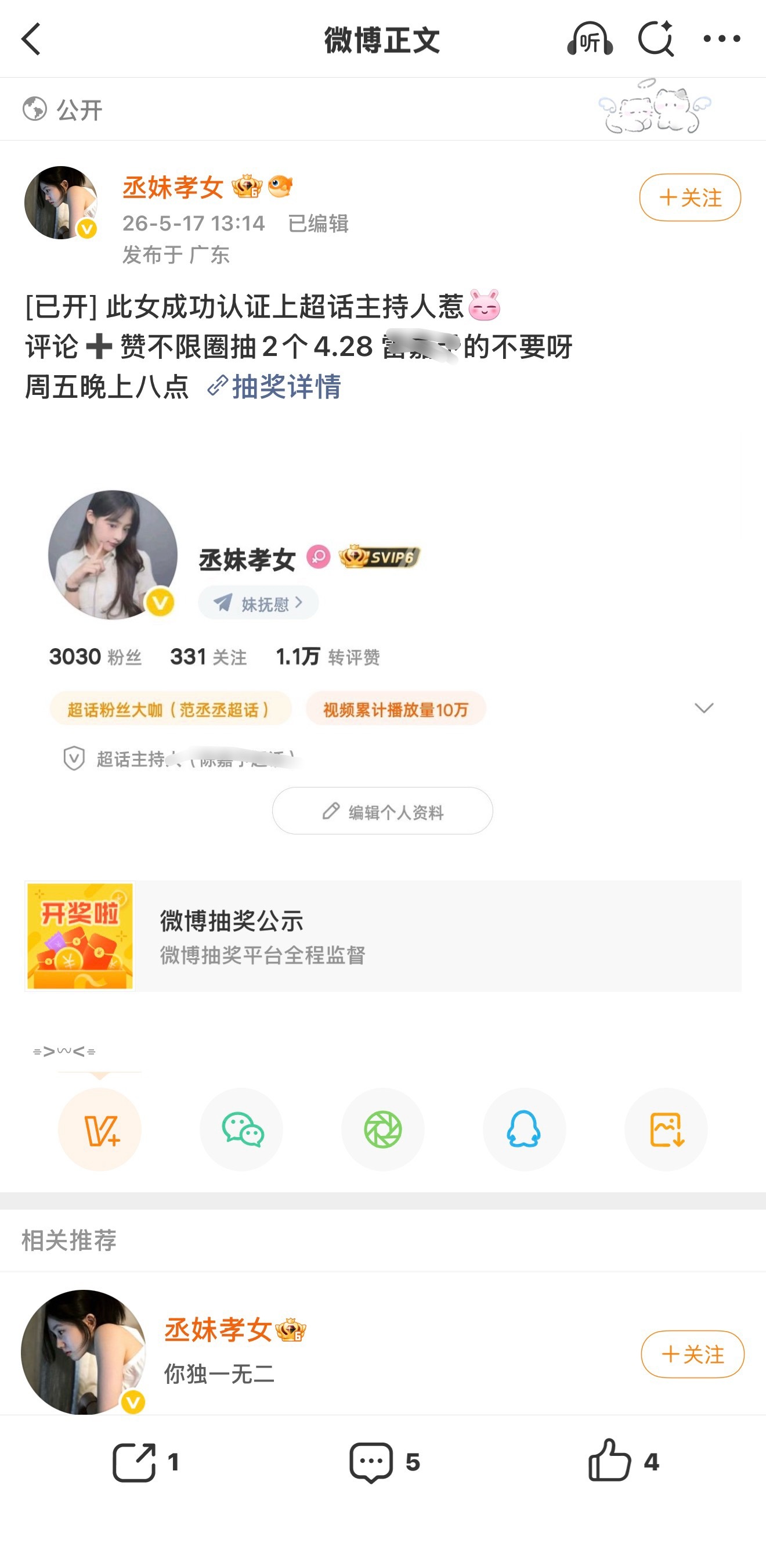 你继续吧你这穷扫福不限圈抽四块都没人鸟你，大号被抡也无人在意气得想了一下午的对策