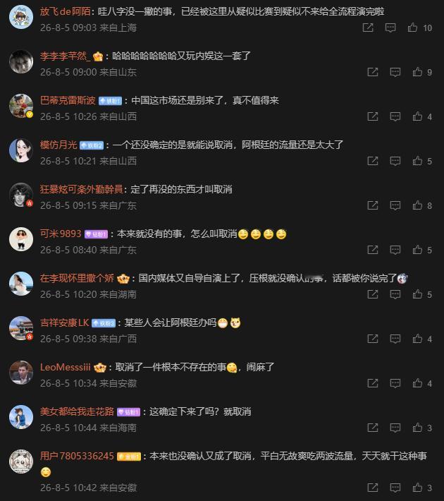 阿根廷中国行或取消 不知道从哪天开始，阿根廷有了俄罗斯一样的待遇，只要有阿根廷的