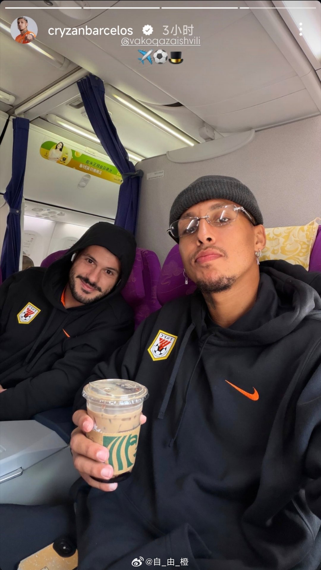 自由橙山东泰山