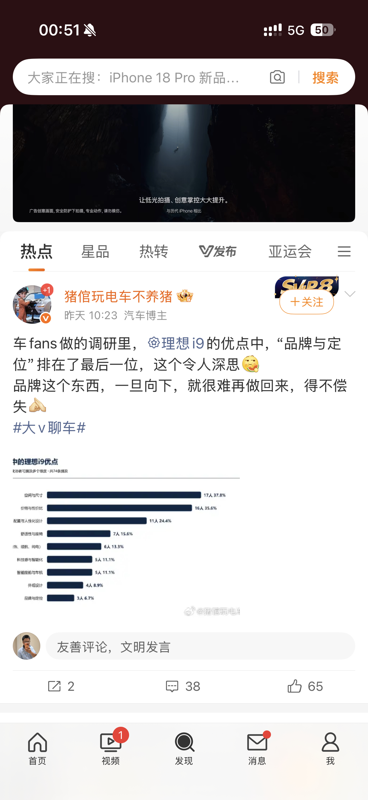 确实是这样的情况但是目前这个市场环境，你让i9还定一个和L9差不多的价格然后半死