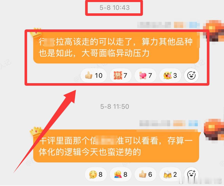 算力方向上周五预判调整分歧，主要是核心前期涨幅太大面临调整需求，因此周五做了大幅