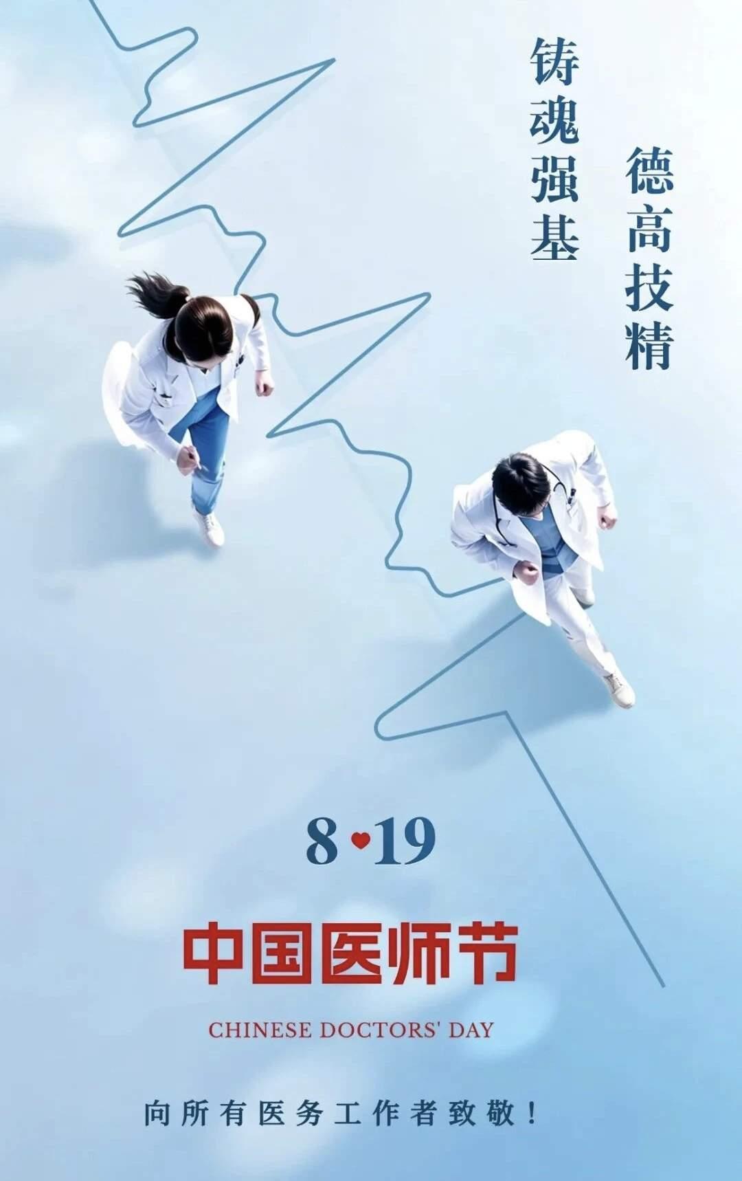 其一·赞基层医者

踏遍青山路几千，背囊药箱伴云烟。
寒霜未改仁心热，冷雨难凉赤